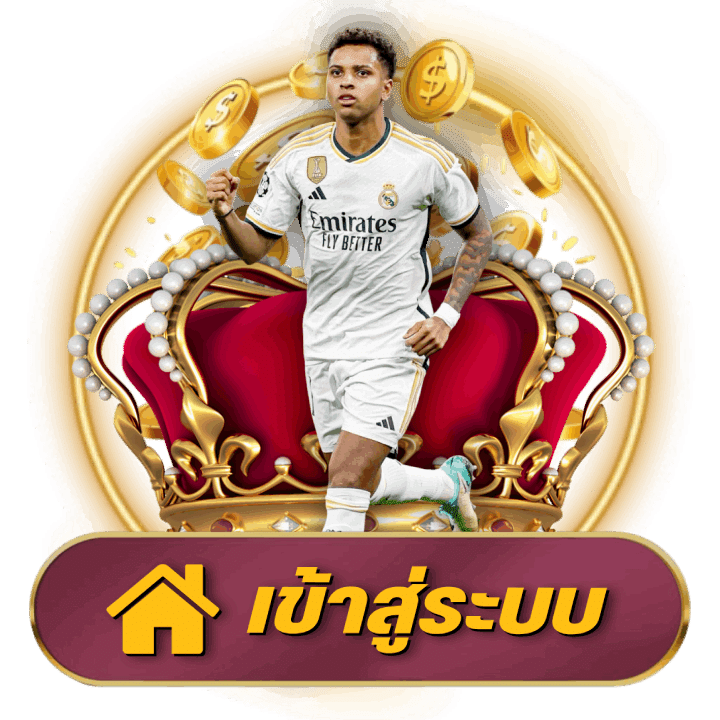 เข้าสู่ระบบ